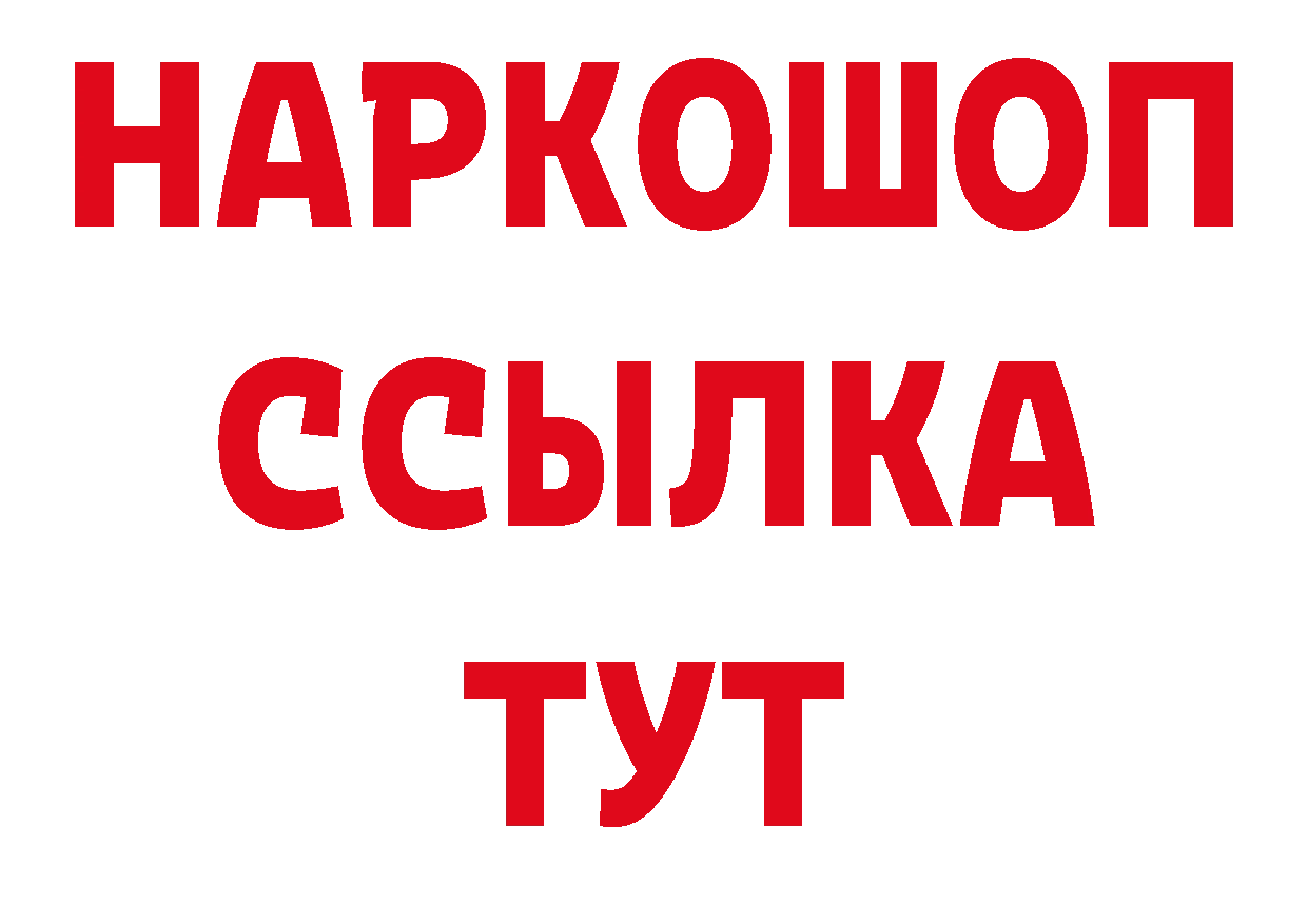 Кокаин Эквадор вход нарко площадка mega Анапа