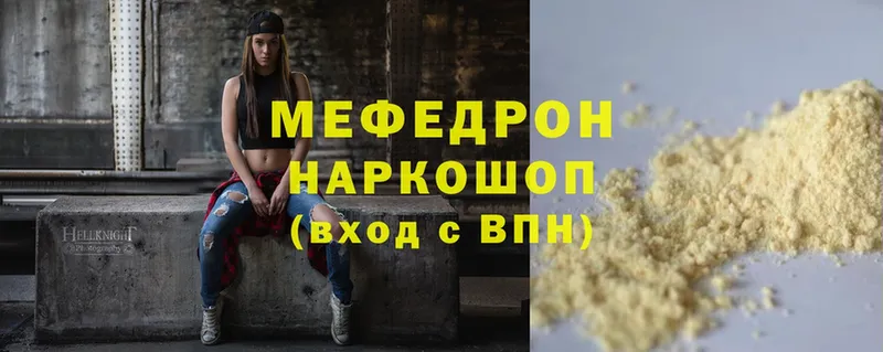 что такое   Анапа  МЕФ mephedrone 